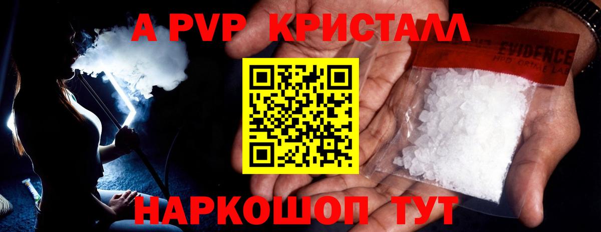 A PVP мука  Alfa_PVP СК КРИС  купить наркотики сайты  Вход с VPN  Чита 