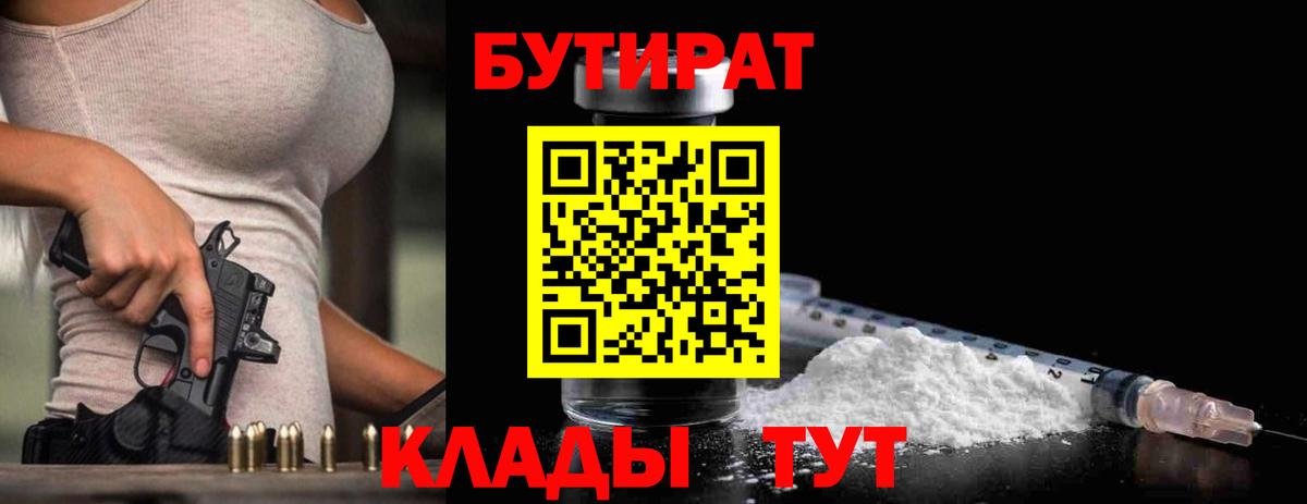 Чита  Бутират оксана  Вход с VPN 