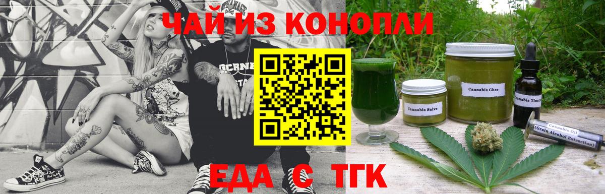 Cannafood конопля  Вход с VPN  Чита 