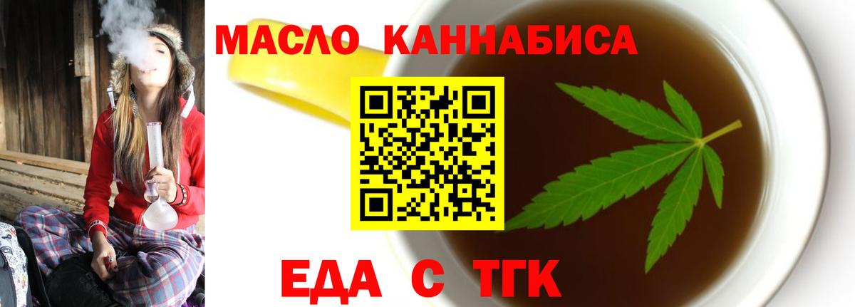 Cannafood конопля Чита