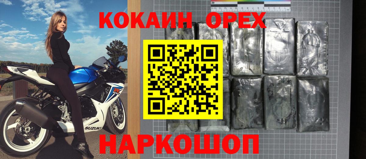Cocaine 97% Чита
