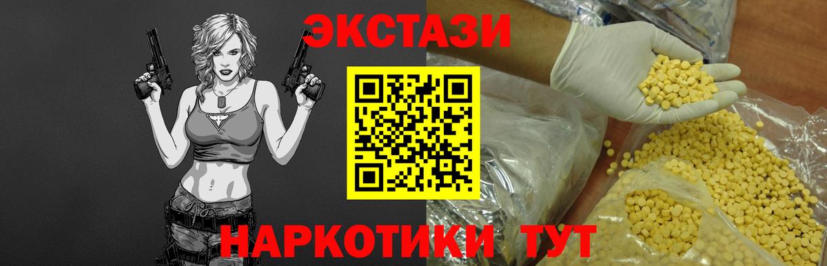 Ecstasy  Ecstasy ешки  Чита  Вход с VPN  Экстази VHQ 