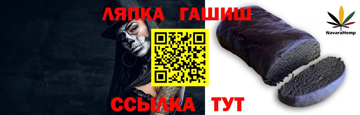 ГАШИШ хэш Чита