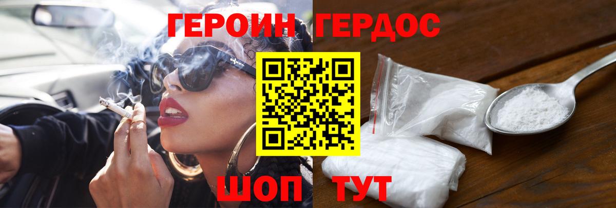 Чита  ГЕРОИН хмурый  Вход с VPN 