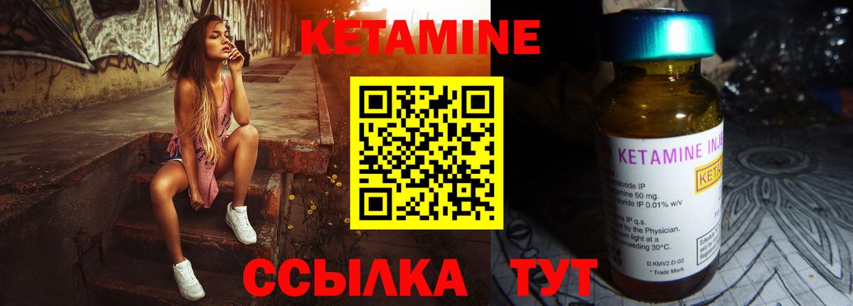 КЕТАМИН ketamine Чита