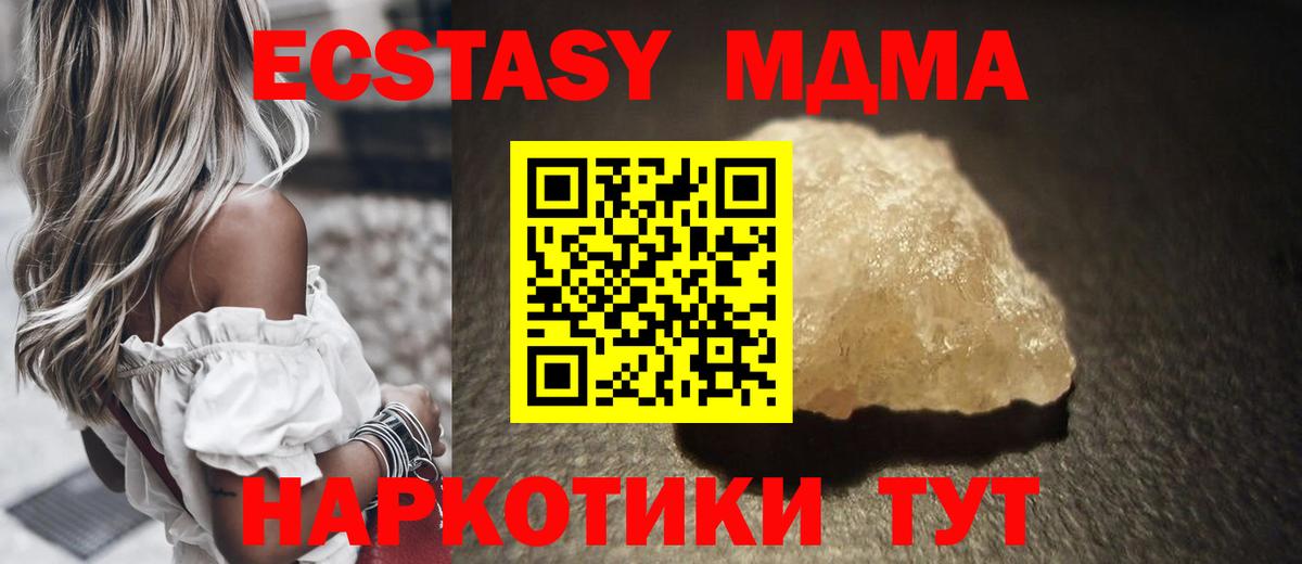 МДМА Molly  МДМА Molly  Чита  Вход с VPN 
