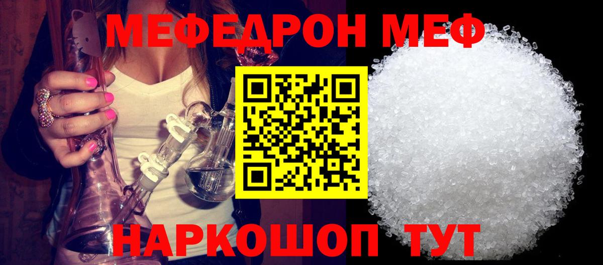 Чита  МЯУ-МЯУ  Вход с VPN  Мефедрон мука  Мефедрон кристаллы 