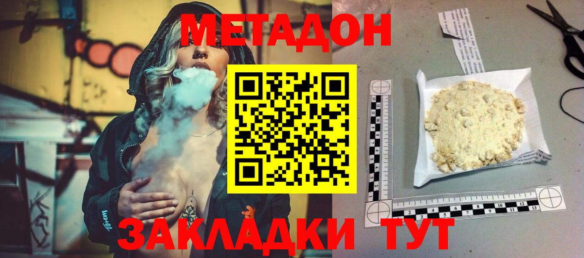 Чита  Метадон methadone  Вход с VPN 
