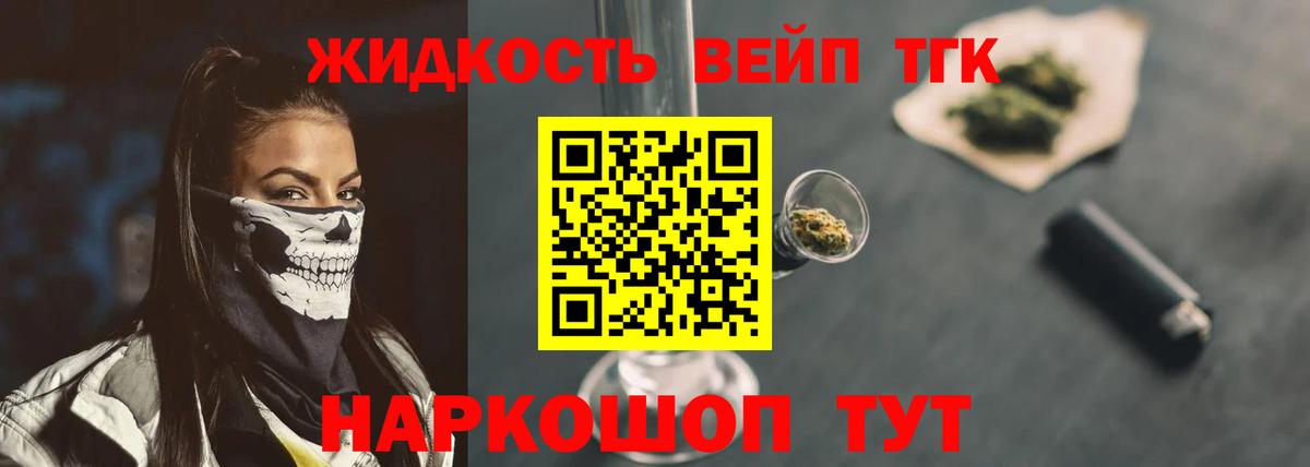 Дистиллят ТГК жижа Чита